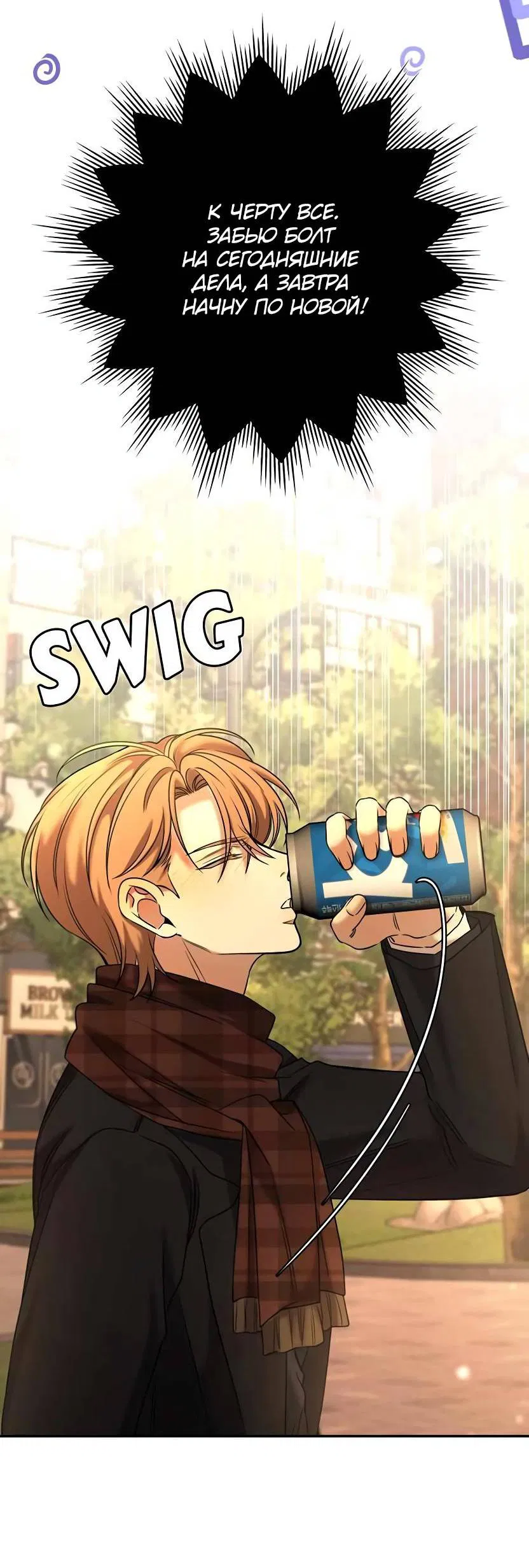 Манга Я застрял в симуляторе свиданий моей сестры - Глава 84 Страница 22