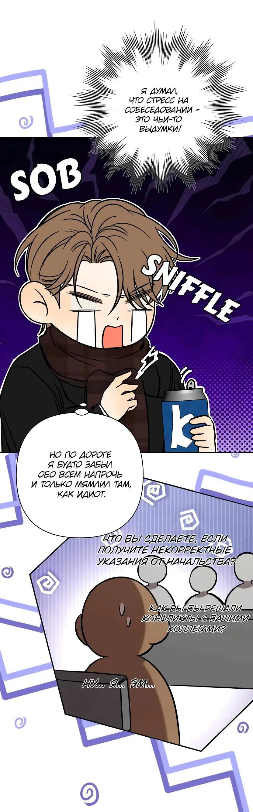 Манга Я застрял в симуляторе свиданий моей сестры - Глава 84 Страница 21