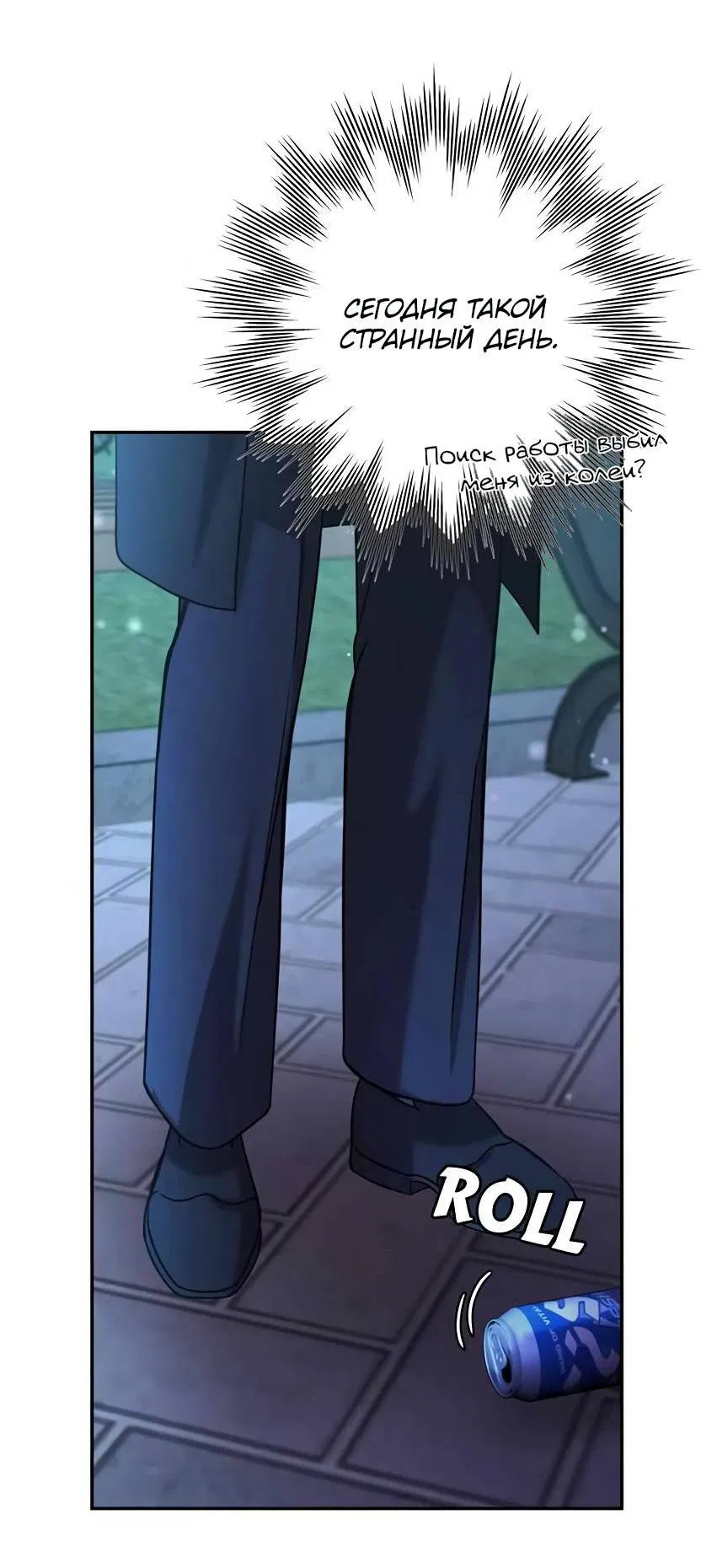 Манга Я застрял в симуляторе свиданий моей сестры - Глава 84 Страница 37