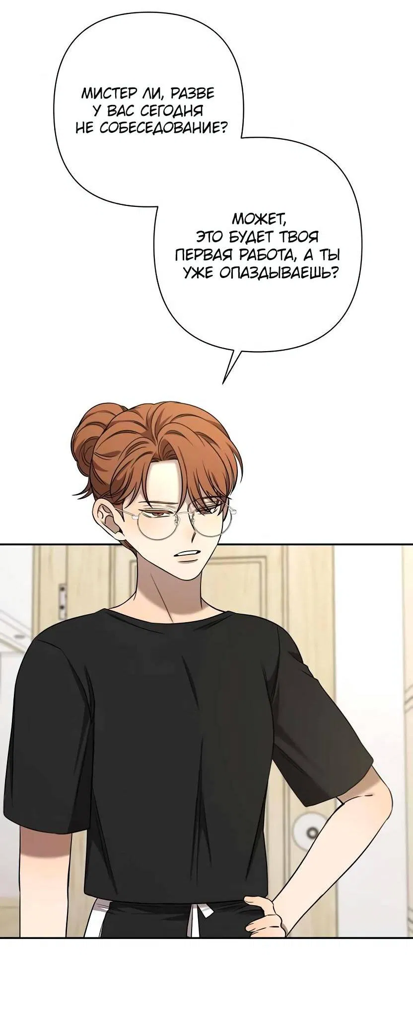 Манга Я застрял в симуляторе свиданий моей сестры - Глава 84 Страница 2