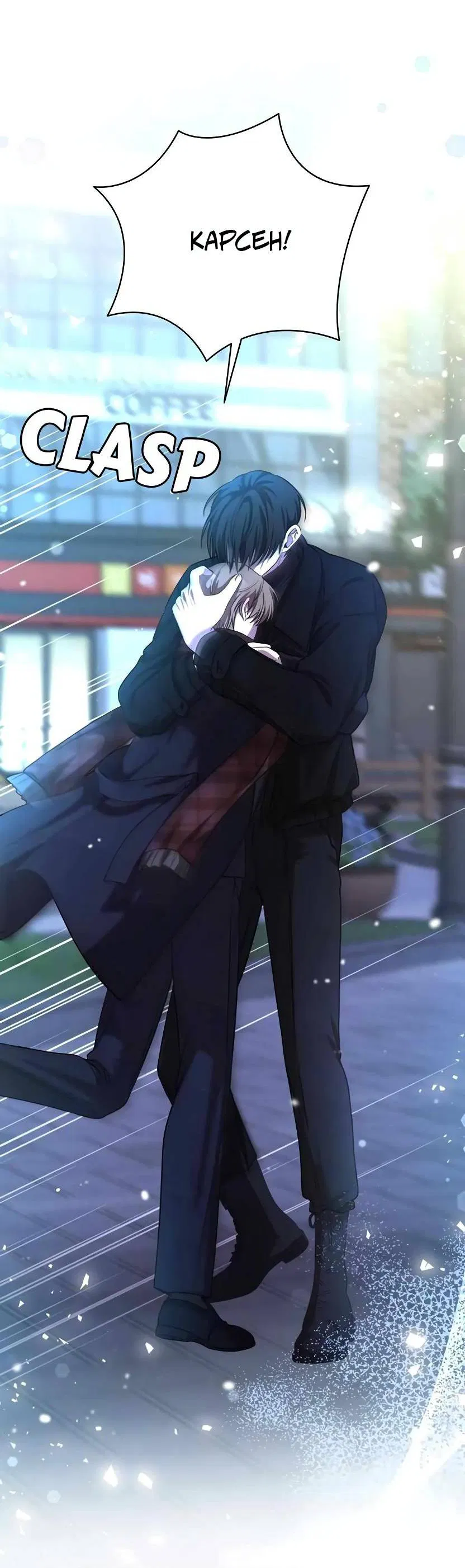 Манга Я застрял в симуляторе свиданий моей сестры - Глава 84 Страница 55