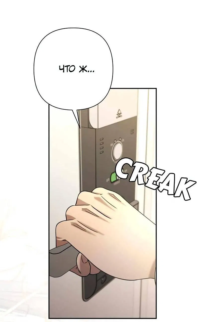 Манга Я застрял в симуляторе свиданий моей сестры - Глава 84 Страница 10