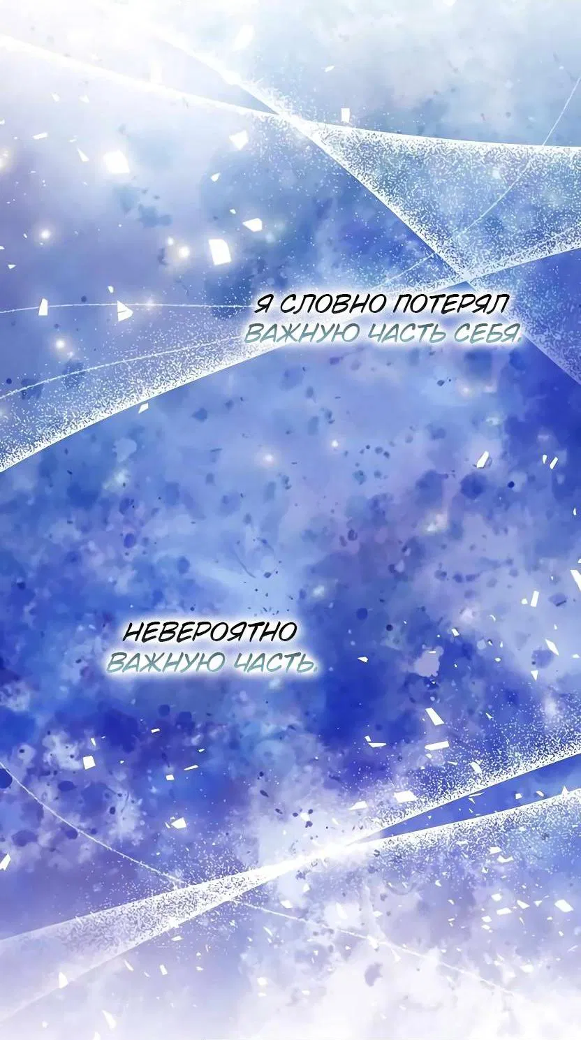 Манга Я застрял в симуляторе свиданий моей сестры - Глава 84 Страница 43