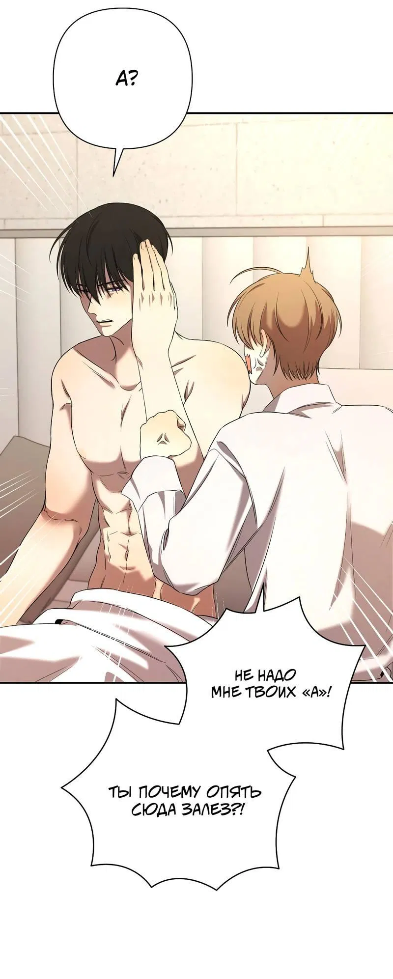 Манга Я застрял в симуляторе свиданий моей сестры - Глава 85 Страница 9