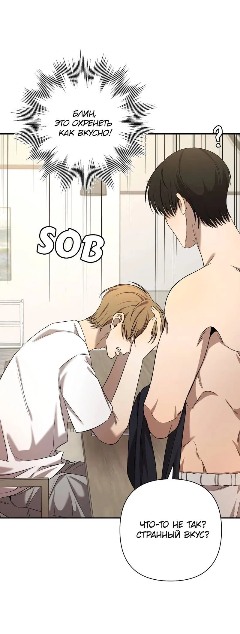 Манга Я застрял в симуляторе свиданий моей сестры - Глава 85 Страница 16