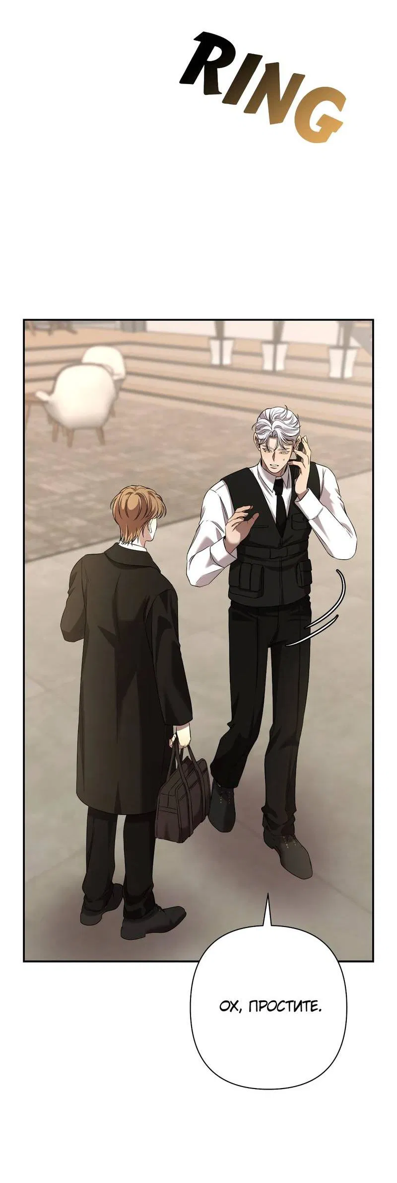 Манга Я застрял в симуляторе свиданий моей сестры - Глава 85 Страница 55