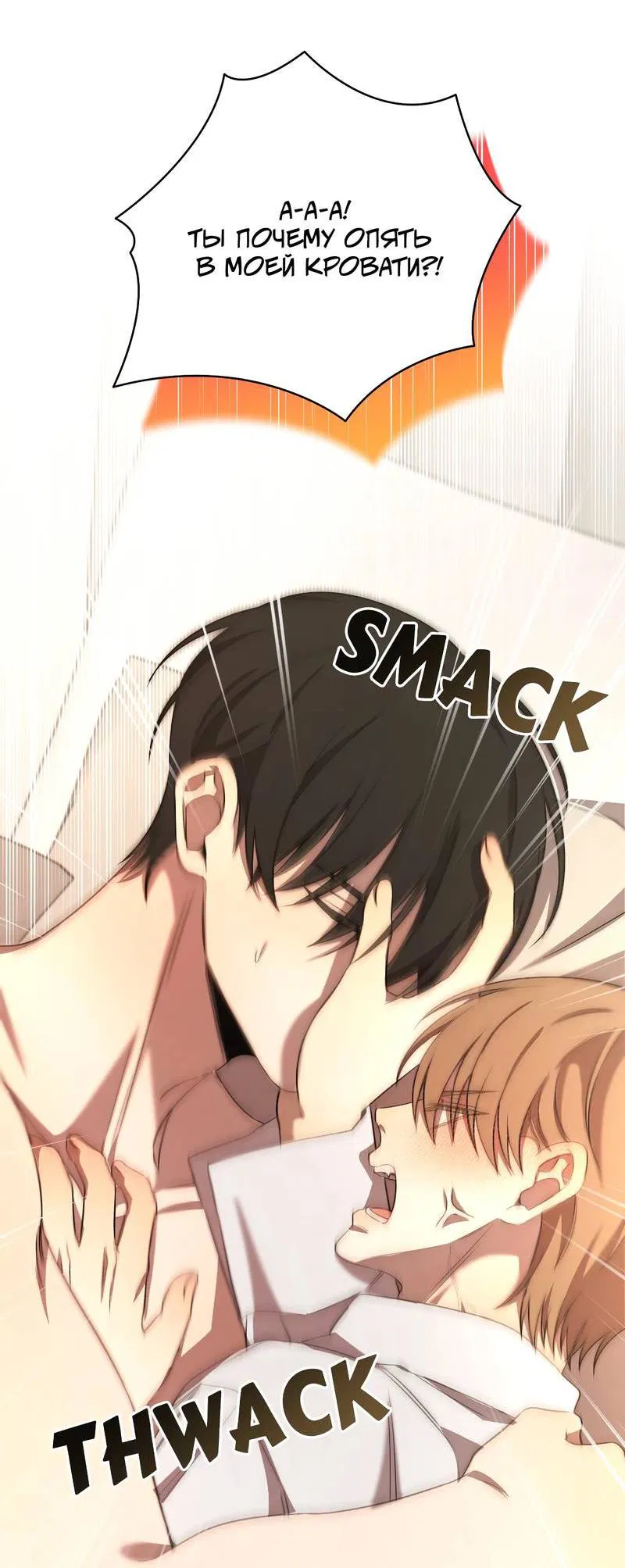 Манга Я застрял в симуляторе свиданий моей сестры - Глава 85 Страница 7