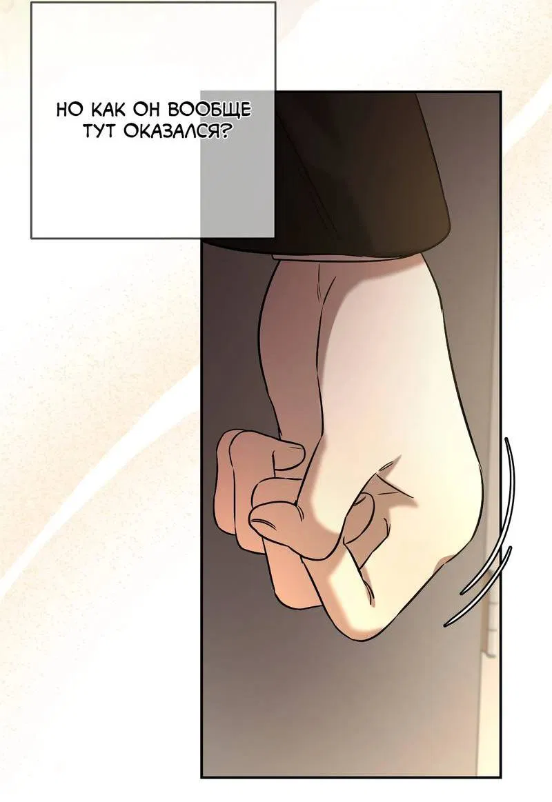 Манга Я застрял в симуляторе свиданий моей сестры - Глава 85 Страница 39