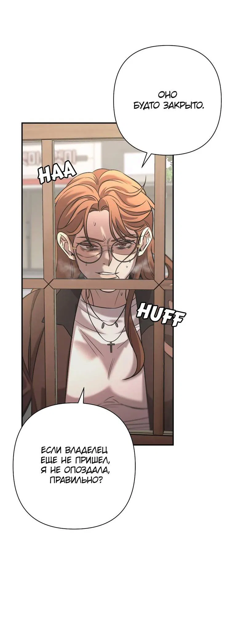 Манга Я застрял в симуляторе свиданий моей сестры - Глава 85 Страница 64