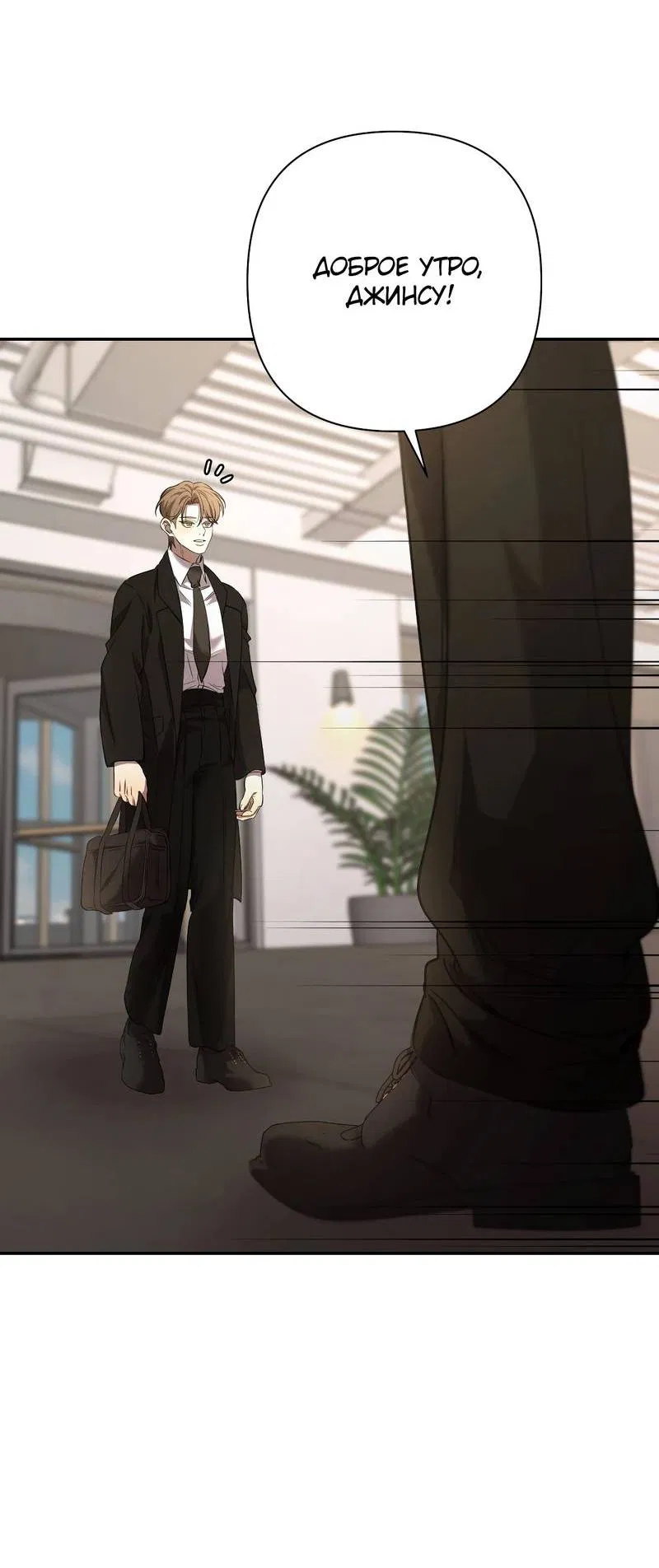 Манга Я застрял в симуляторе свиданий моей сестры - Глава 85 Страница 42