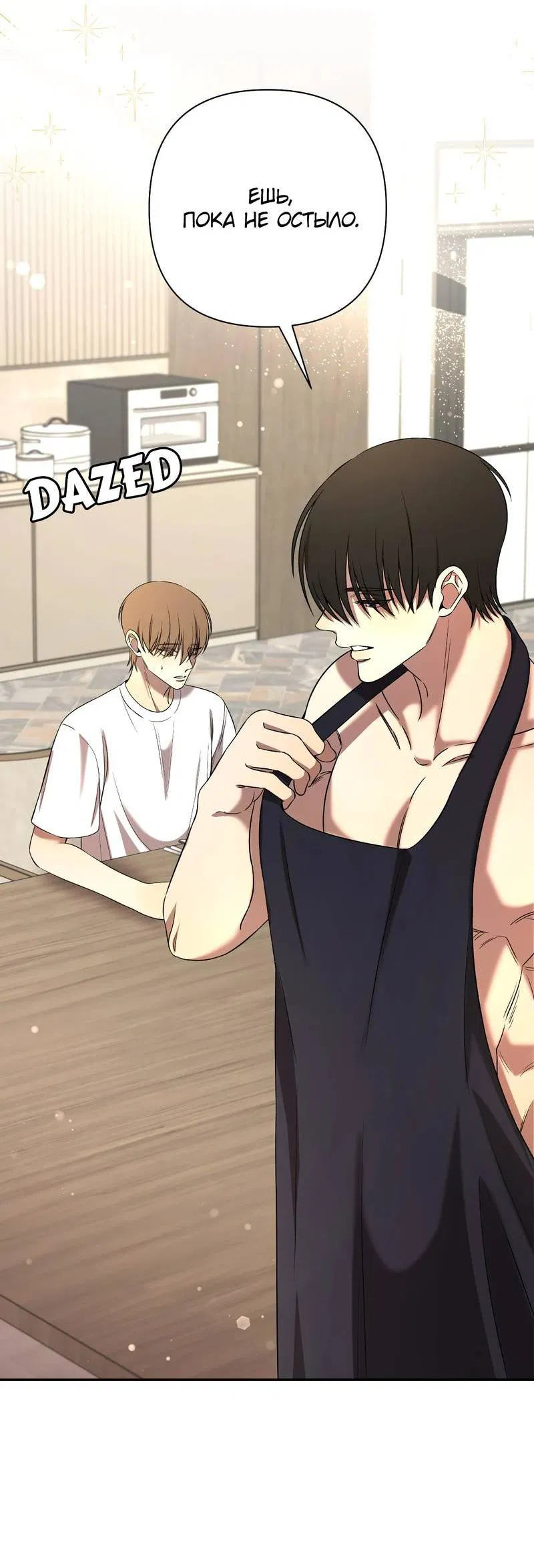 Манга Я застрял в симуляторе свиданий моей сестры - Глава 85 Страница 14