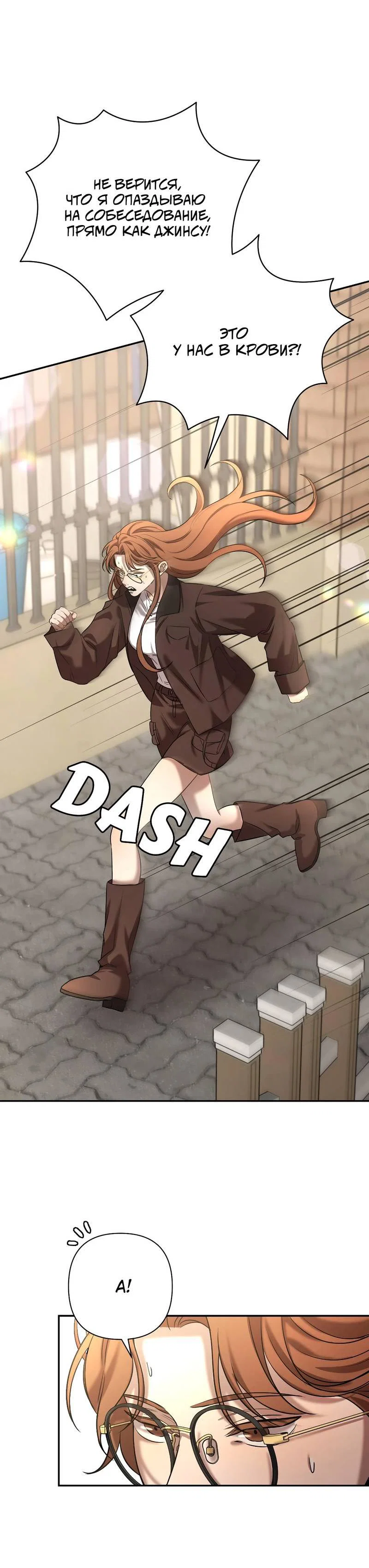 Манга Я застрял в симуляторе свиданий моей сестры - Глава 85 Страница 62