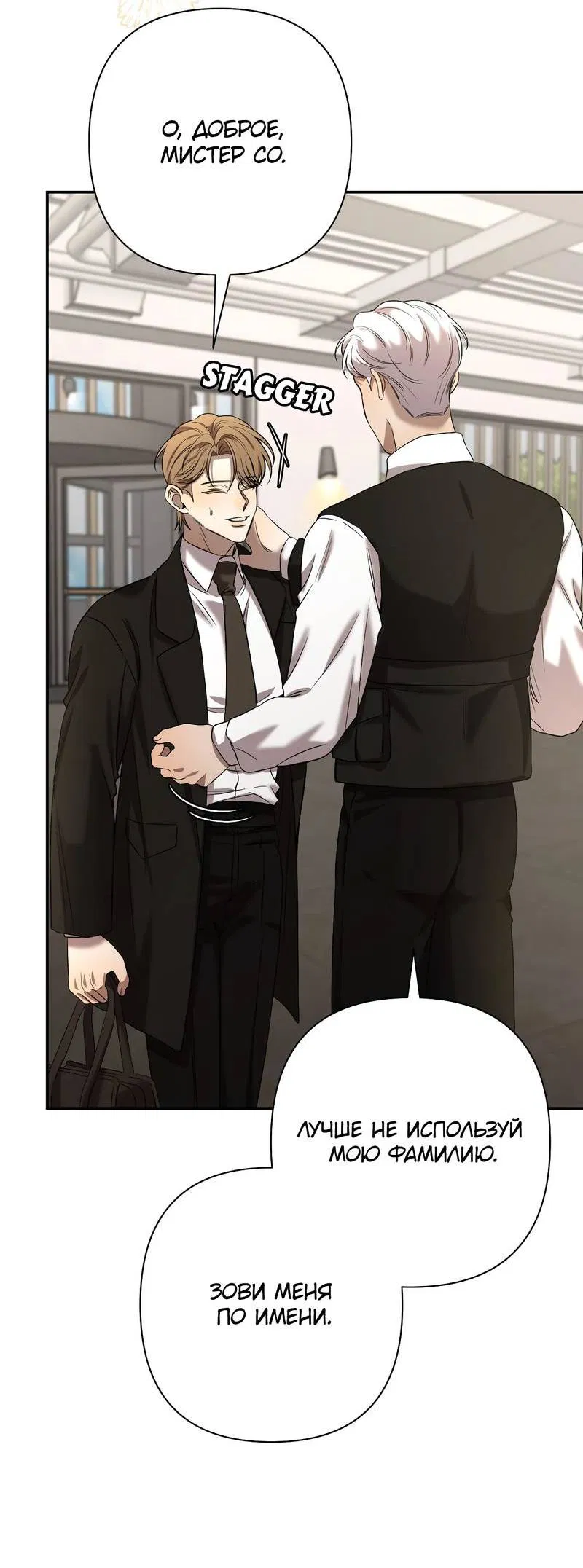 Манга Я застрял в симуляторе свиданий моей сестры - Глава 85 Страница 44