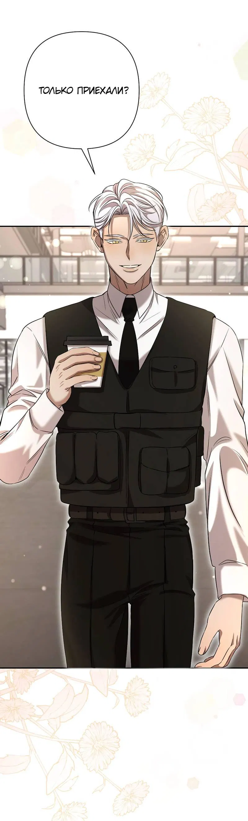 Манга Я застрял в симуляторе свиданий моей сестры - Глава 85 Страница 43