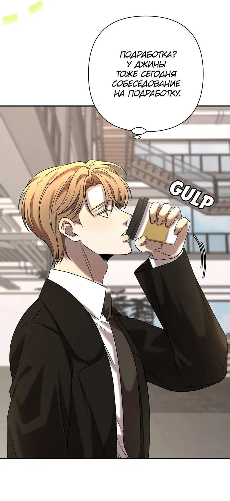 Манга Я застрял в симуляторе свиданий моей сестры - Глава 85 Страница 59