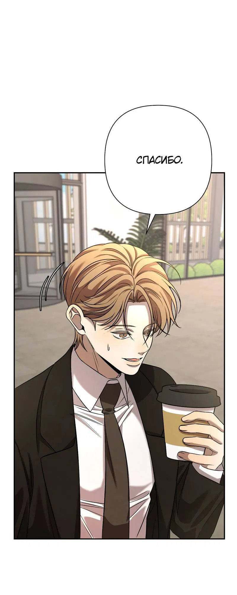 Манга Я застрял в симуляторе свиданий моей сестры - Глава 85 Страница 51