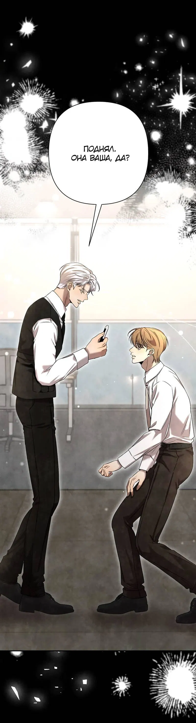 Манга Я застрял в симуляторе свиданий моей сестры - Глава 85 Страница 48