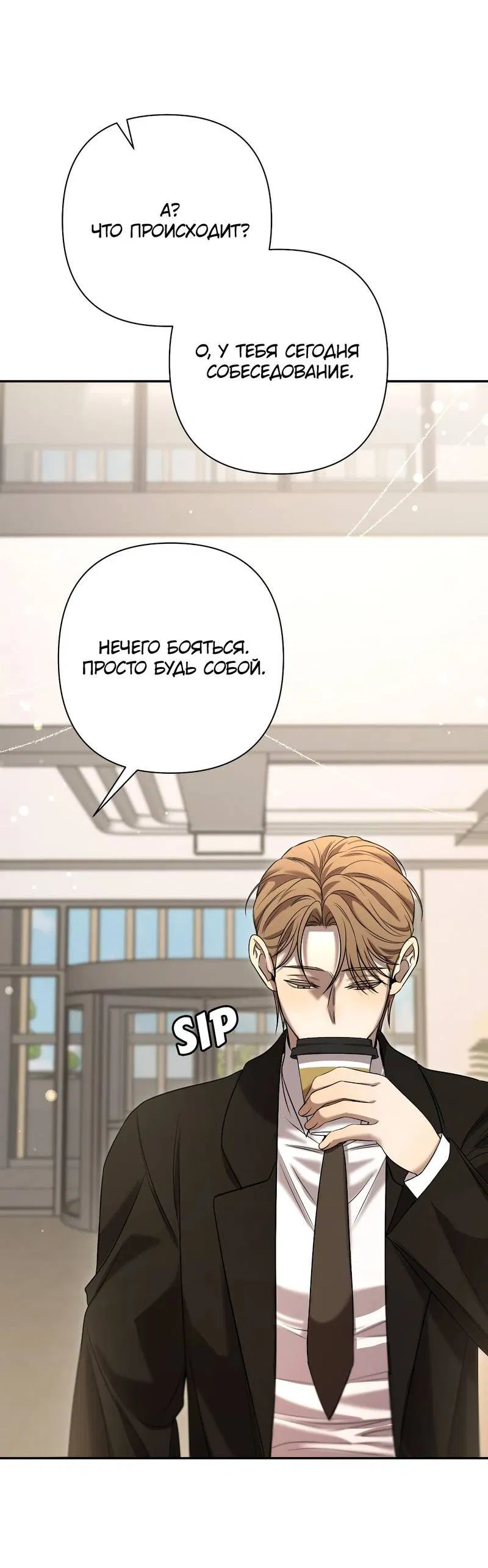 Манга Я застрял в симуляторе свиданий моей сестры - Глава 85 Страница 56