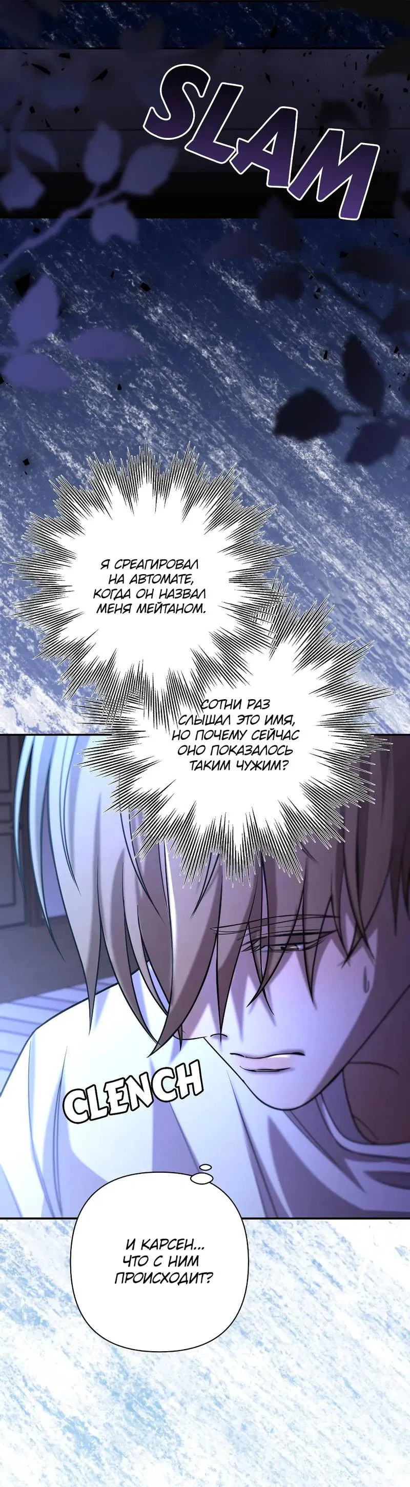 Манга Я застрял в симуляторе свиданий моей сестры - Глава 87 Страница 56