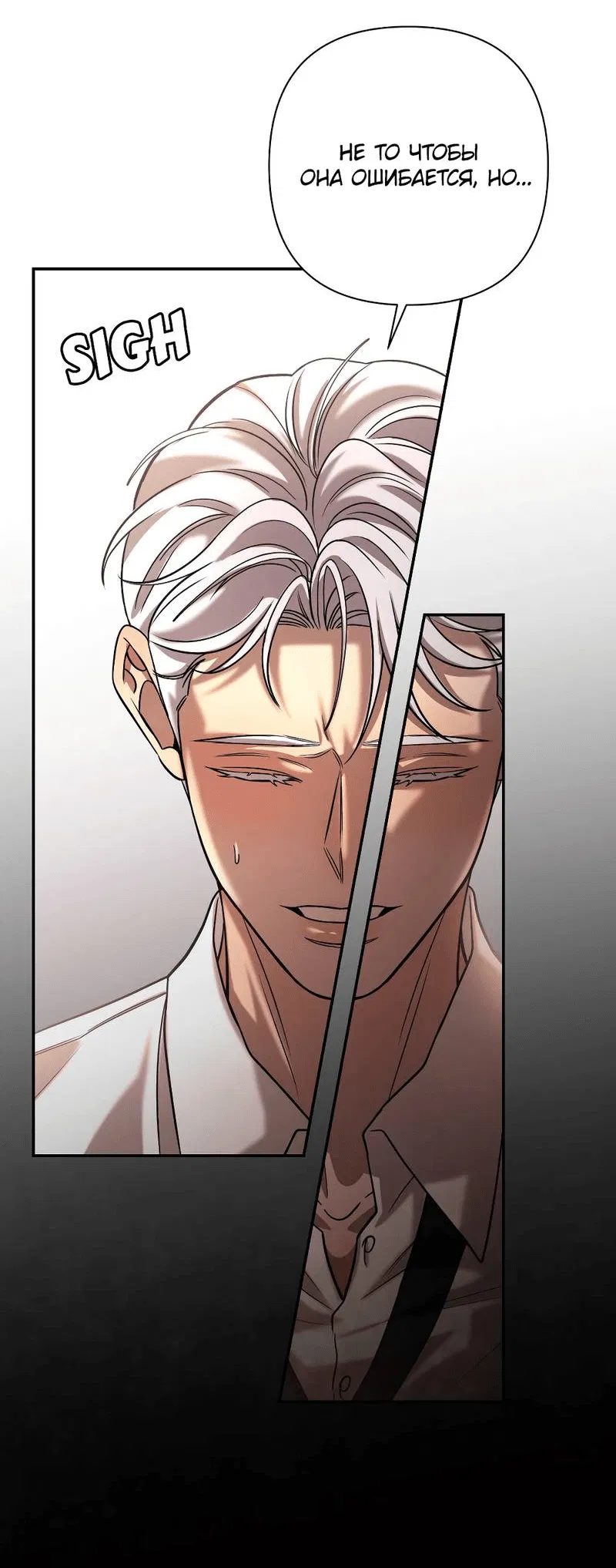 Манга Я застрял в симуляторе свиданий моей сестры - Глава 87 Страница 16