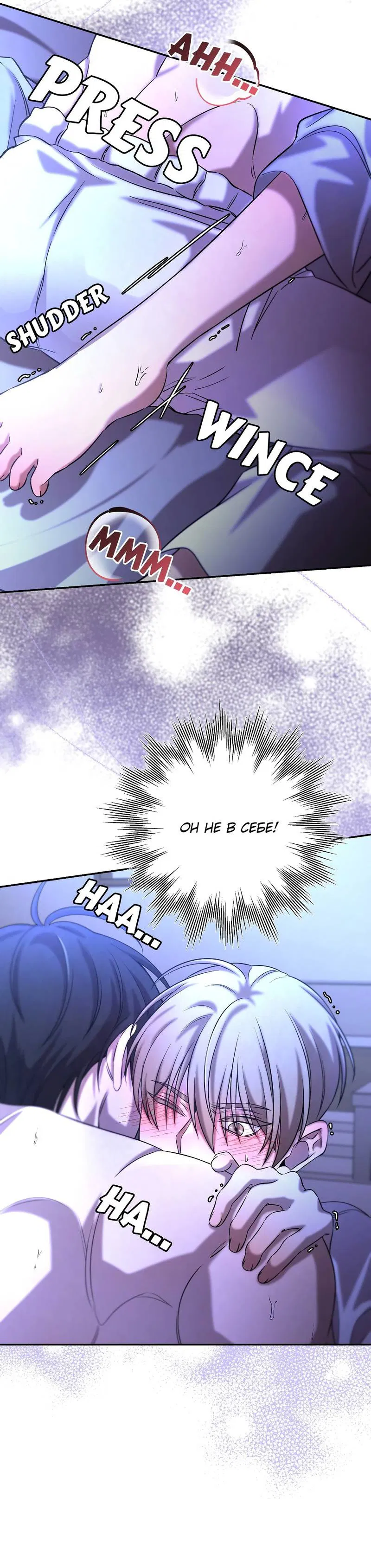 Манга Я застрял в симуляторе свиданий моей сестры - Глава 87 Страница 42