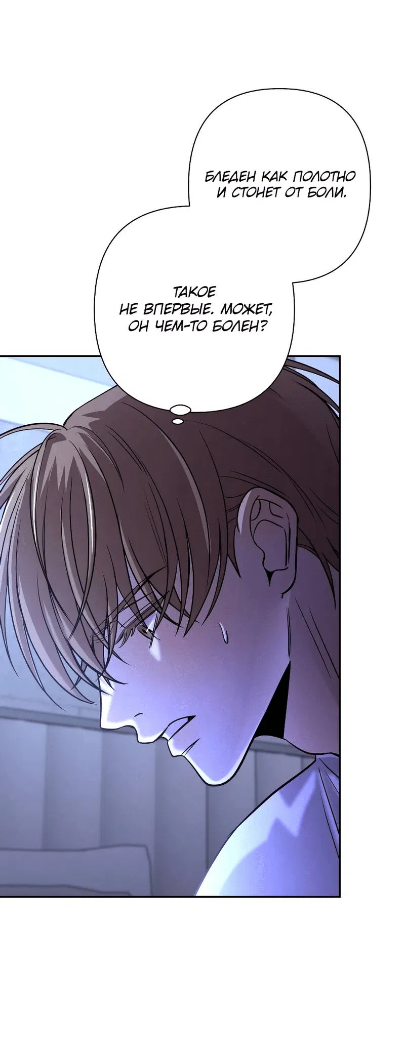 Манга Я застрял в симуляторе свиданий моей сестры - Глава 87 Страница 34