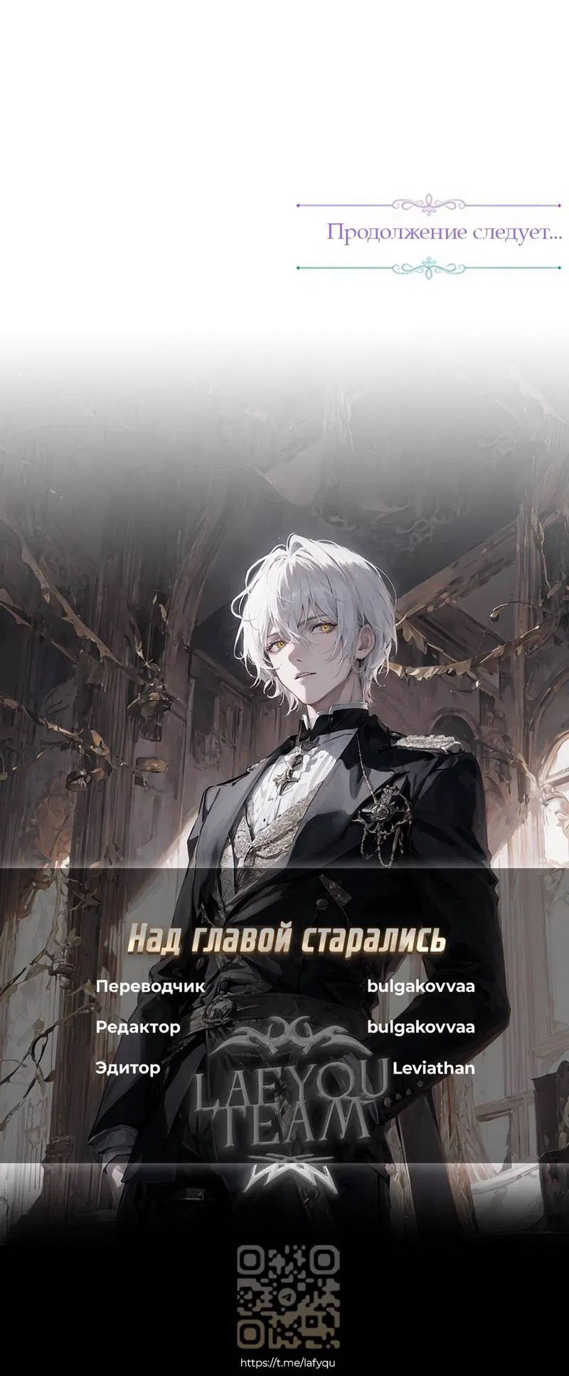 Манга Я застрял в симуляторе свиданий моей сестры - Глава 87 Страница 59