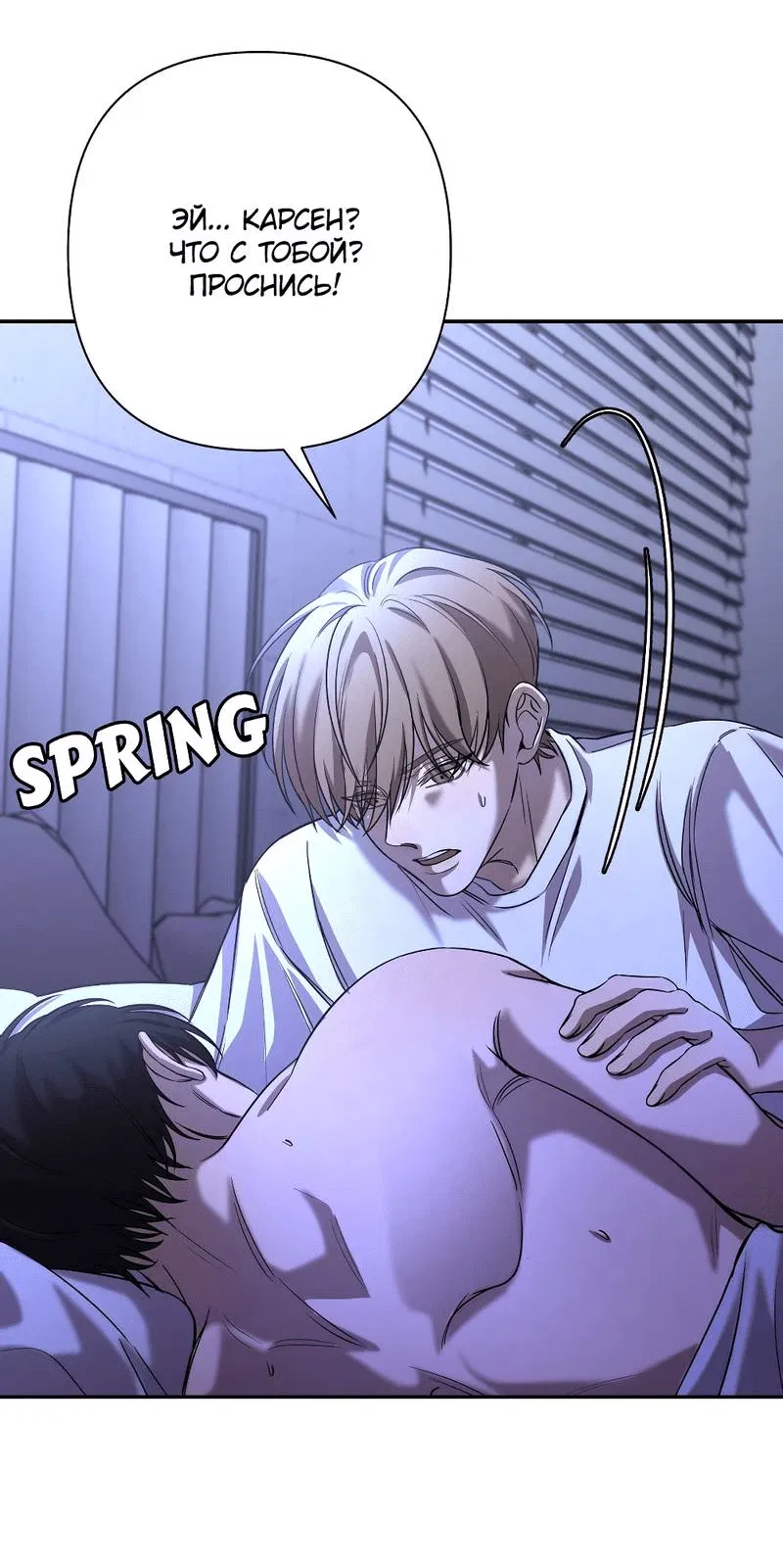 Манга Я застрял в симуляторе свиданий моей сестры - Глава 87 Страница 33