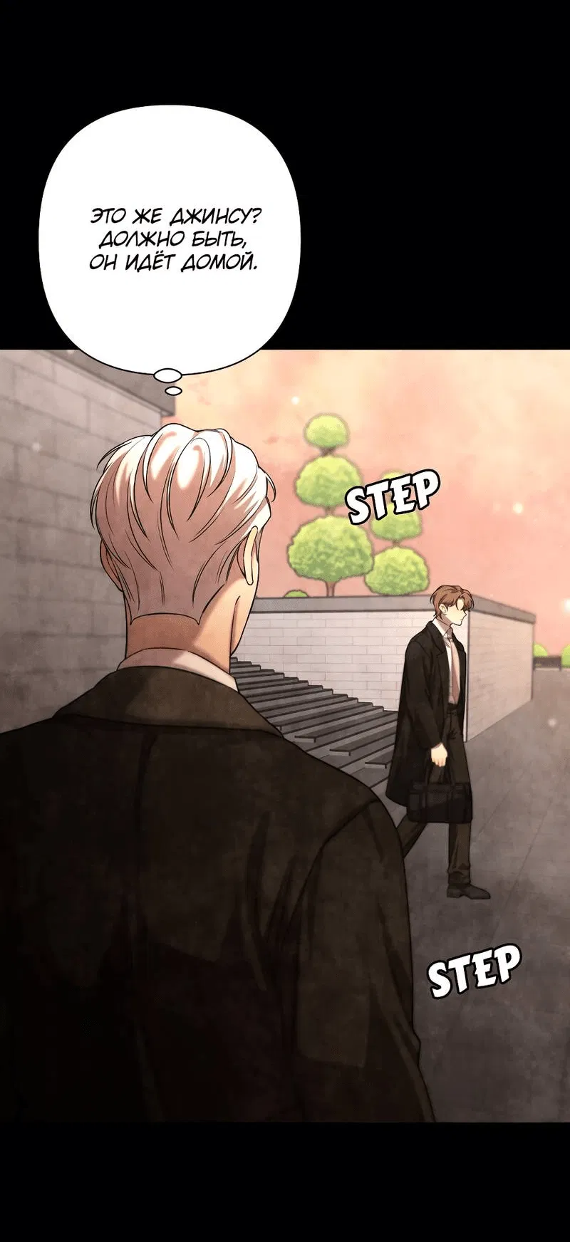 Манга Я застрял в симуляторе свиданий моей сестры - Глава 87 Страница 18