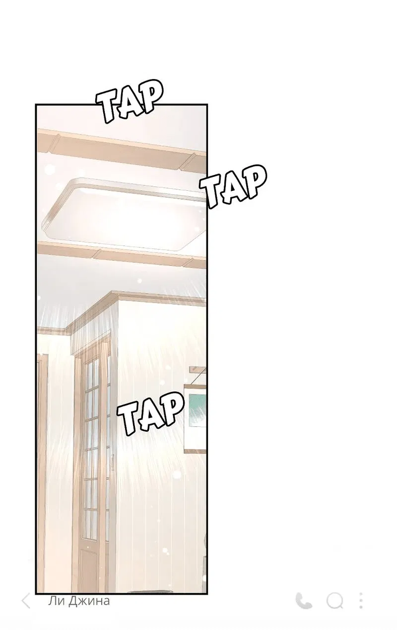 Манга Я застрял в симуляторе свиданий моей сестры - Глава 87 Страница 2