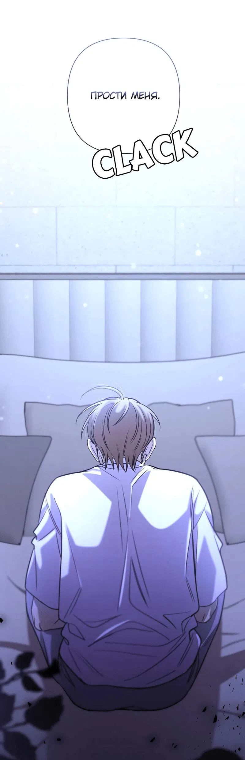 Манга Я застрял в симуляторе свиданий моей сестры - Глава 87 Страница 55