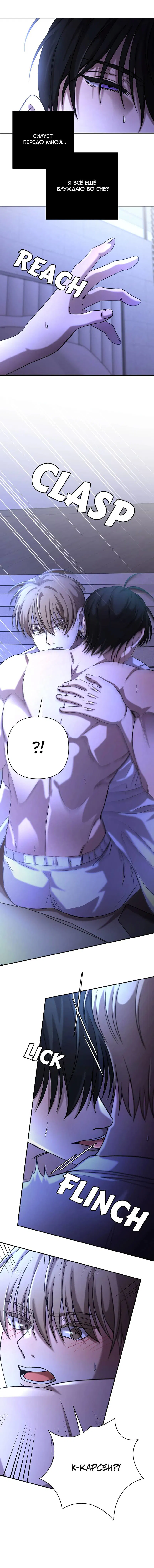 Манга Я застрял в симуляторе свиданий моей сестры - Глава 87 Страница 37