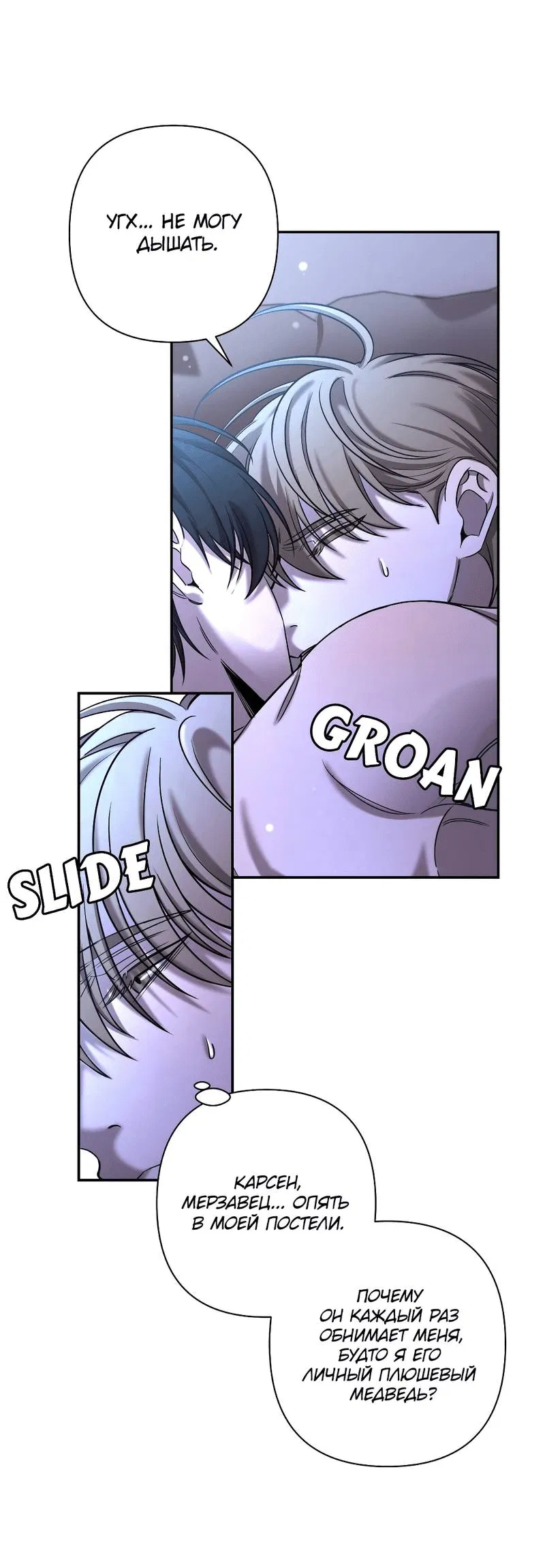 Манга Я застрял в симуляторе свиданий моей сестры - Глава 87 Страница 30