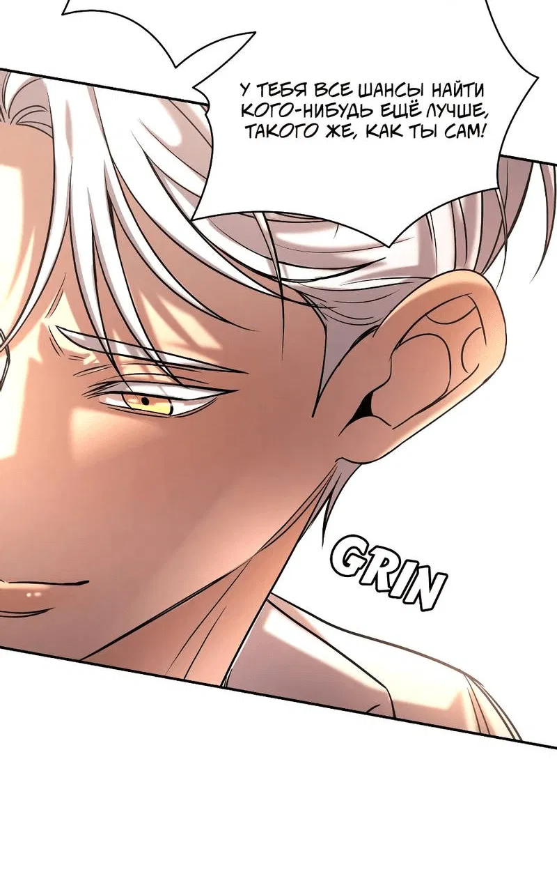 Манга Я застрял в симуляторе свиданий моей сестры - Глава 87 Страница 26