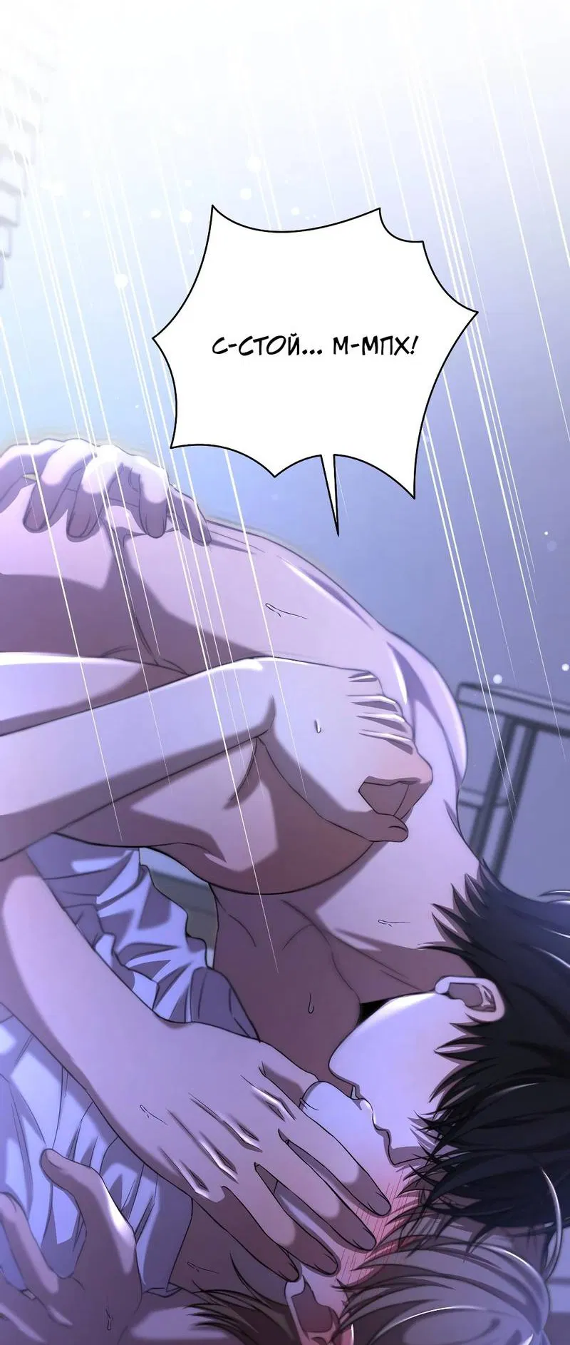 Манга Я застрял в симуляторе свиданий моей сестры - Глава 87 Страница 40