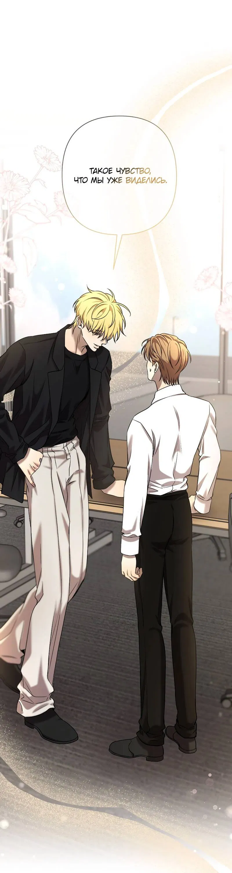 Манга Я застрял в симуляторе свиданий моей сестры - Глава 86 Страница 49