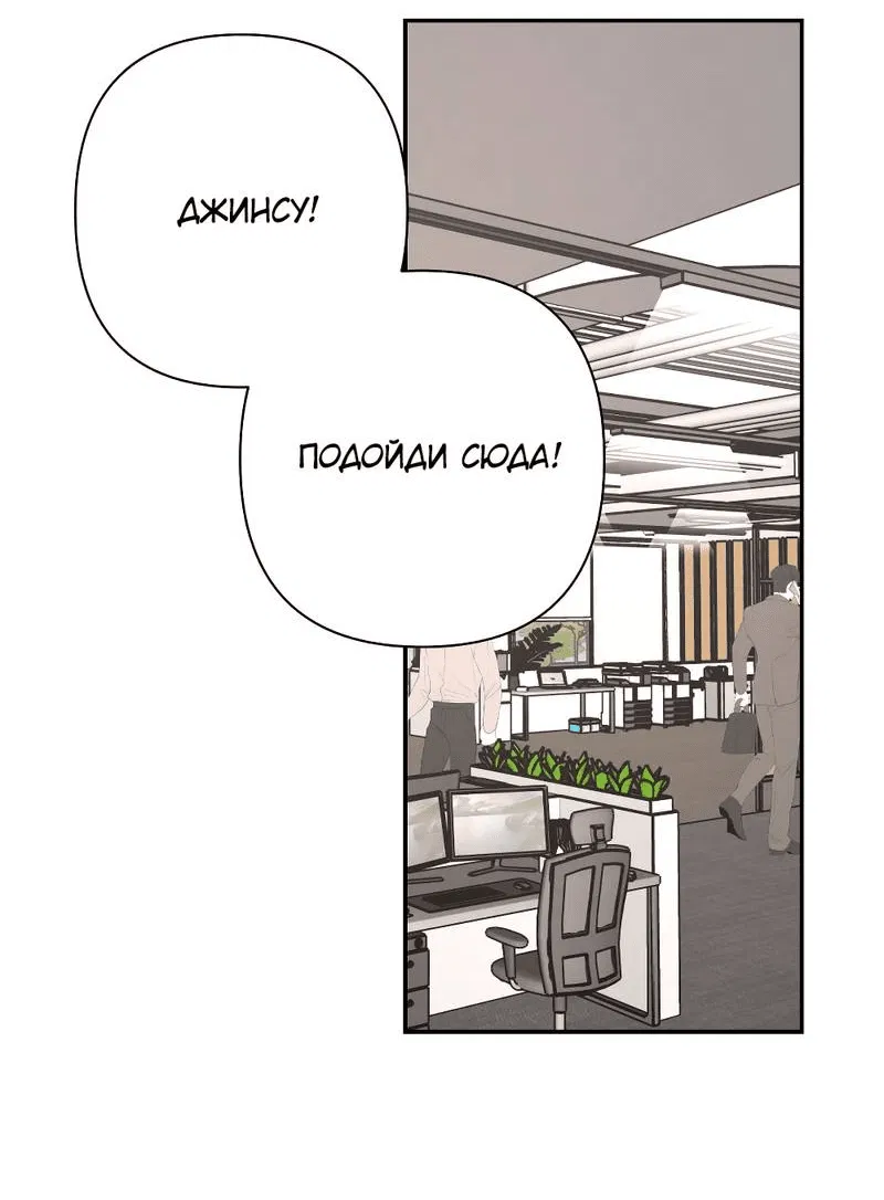 Манга Я застрял в симуляторе свиданий моей сестры - Глава 86 Страница 23