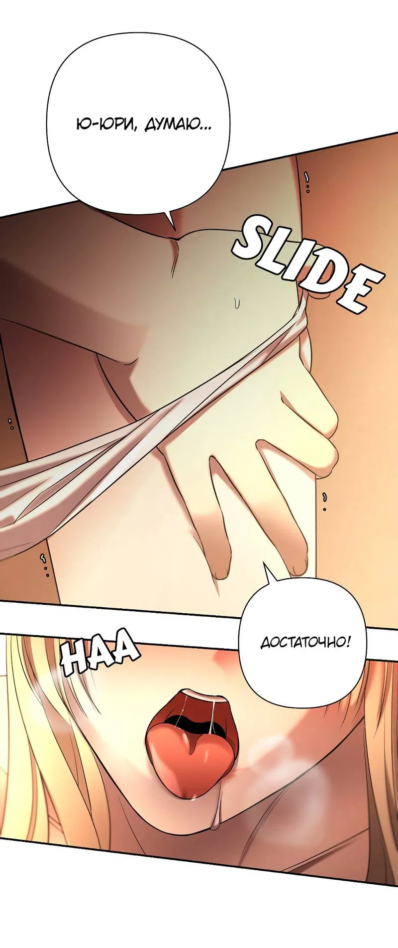 Манга Я застрял в симуляторе свиданий моей сестры - Глава 86 Страница 9