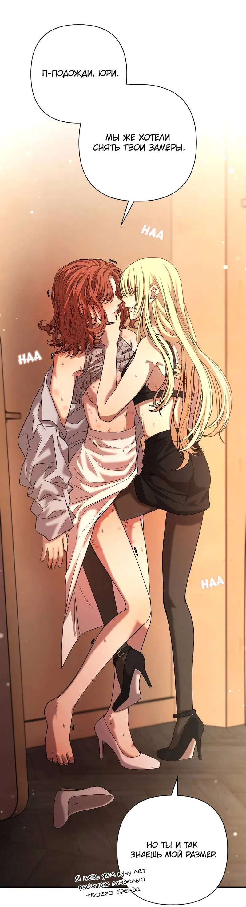 Манга Я застрял в симуляторе свиданий моей сестры - Глава 86 Страница 5