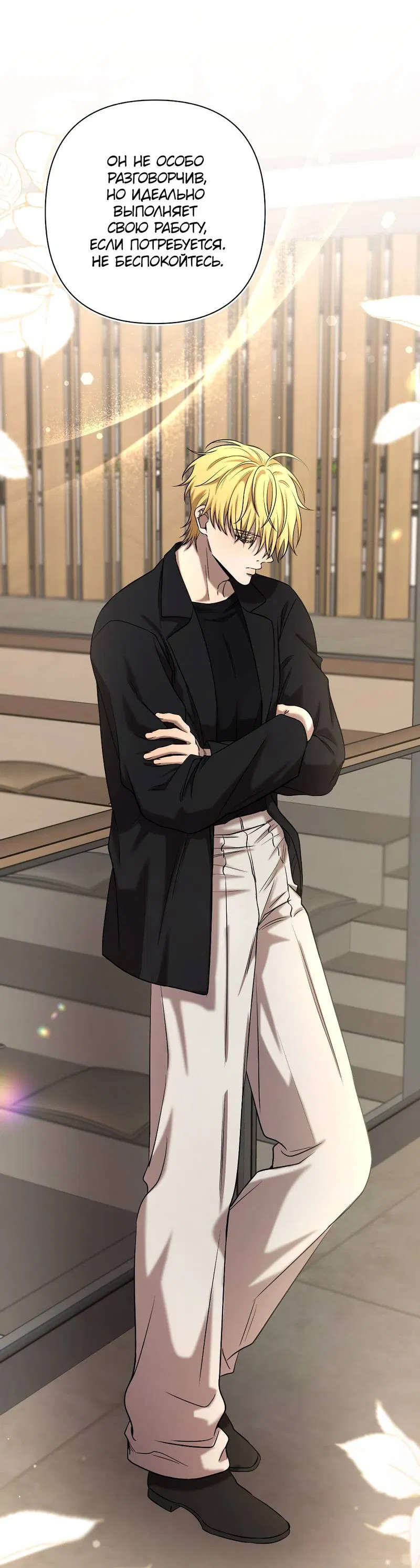 Манга Я застрял в симуляторе свиданий моей сестры - Глава 86 Страница 32