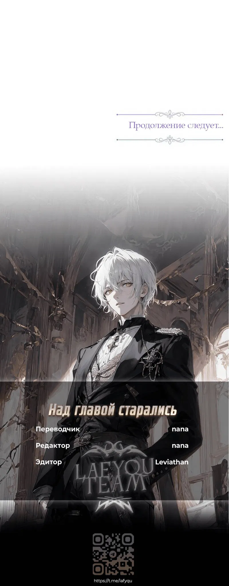 Манга Я застрял в симуляторе свиданий моей сестры - Глава 86 Страница 56