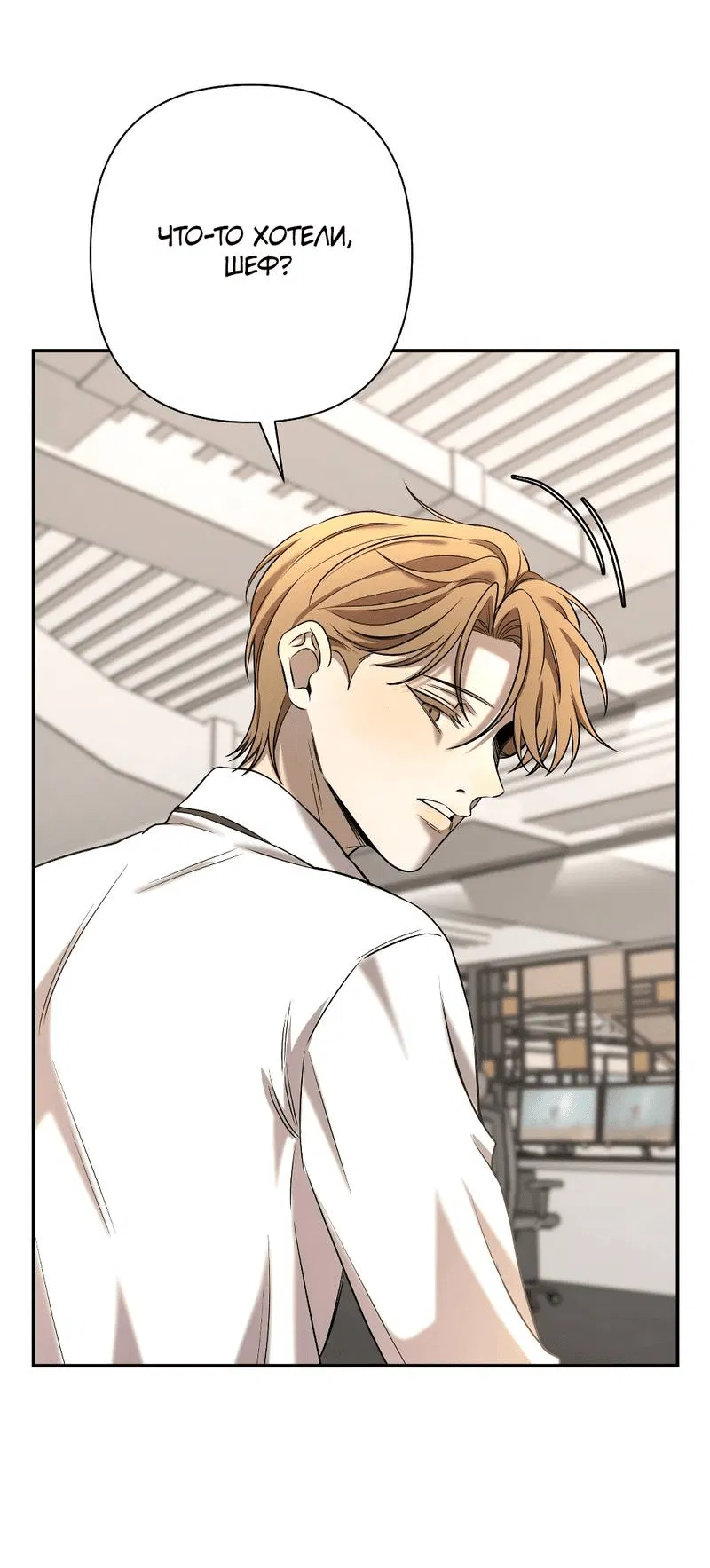 Манга Я застрял в симуляторе свиданий моей сестры - Глава 86 Страница 24