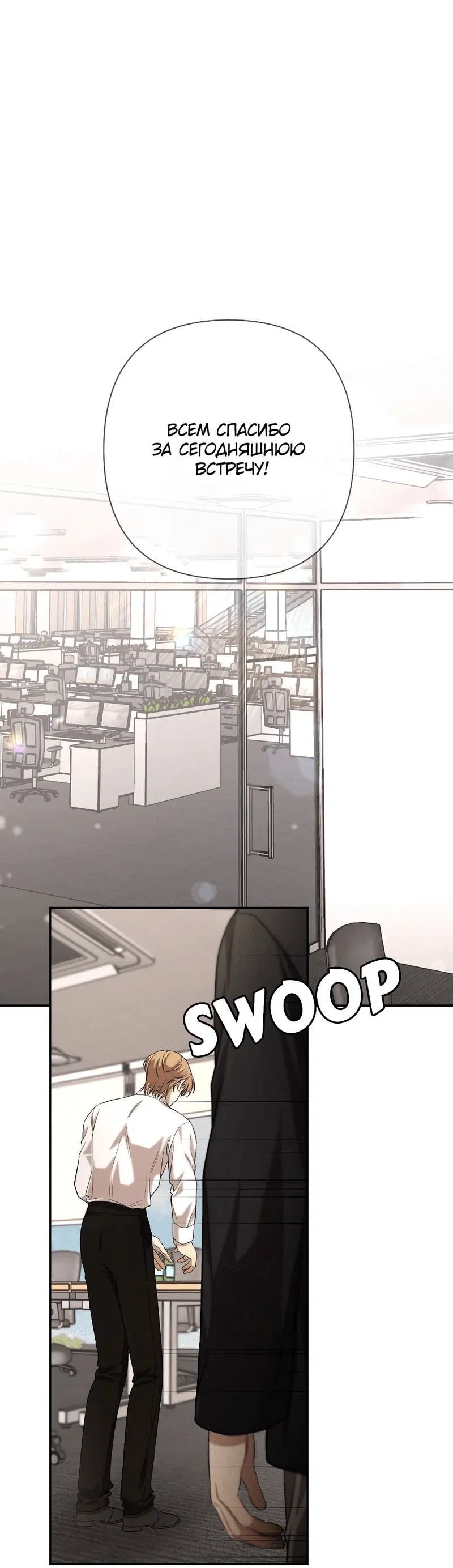 Манга Я застрял в симуляторе свиданий моей сестры - Глава 86 Страница 46