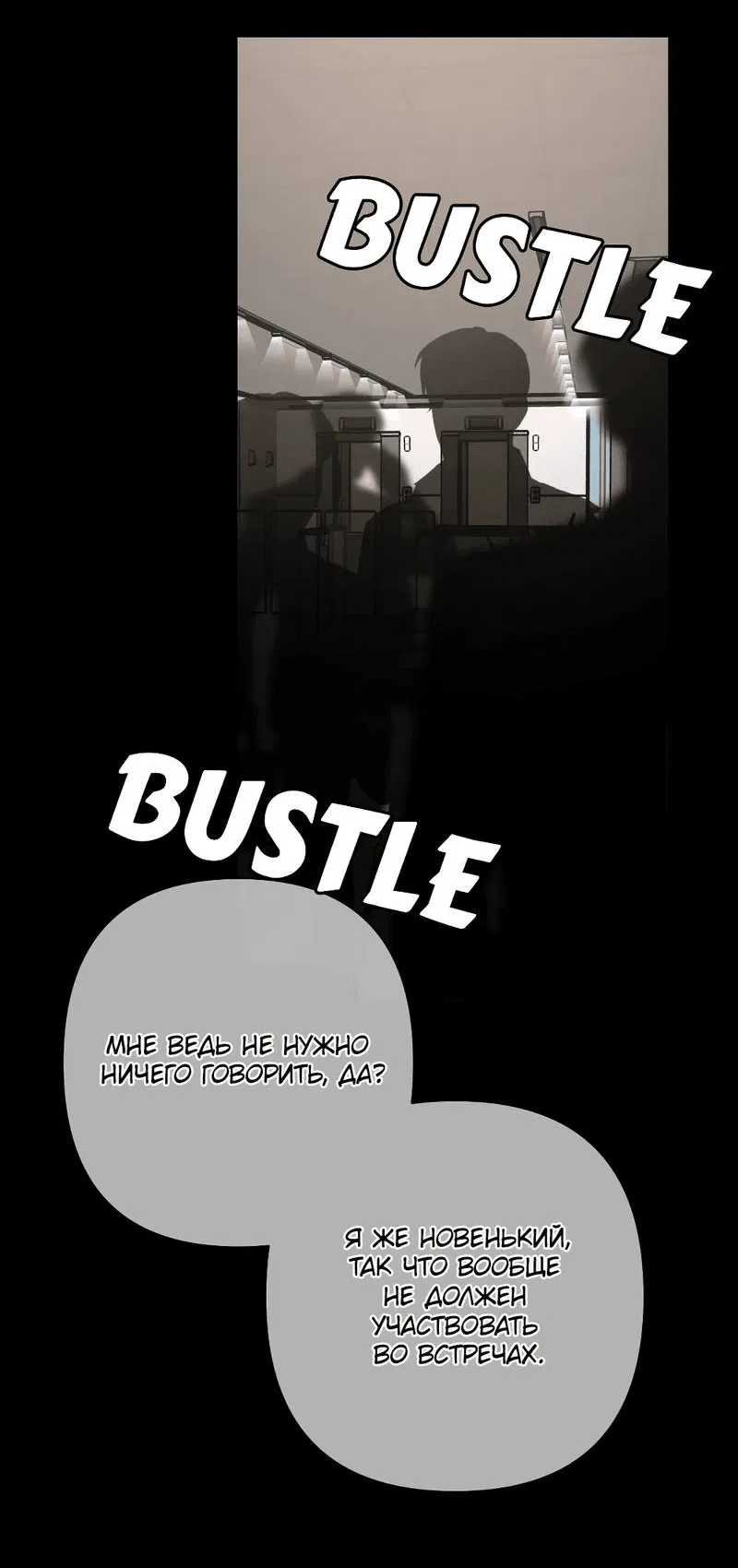 Манга Я застрял в симуляторе свиданий моей сестры - Глава 86 Страница 35