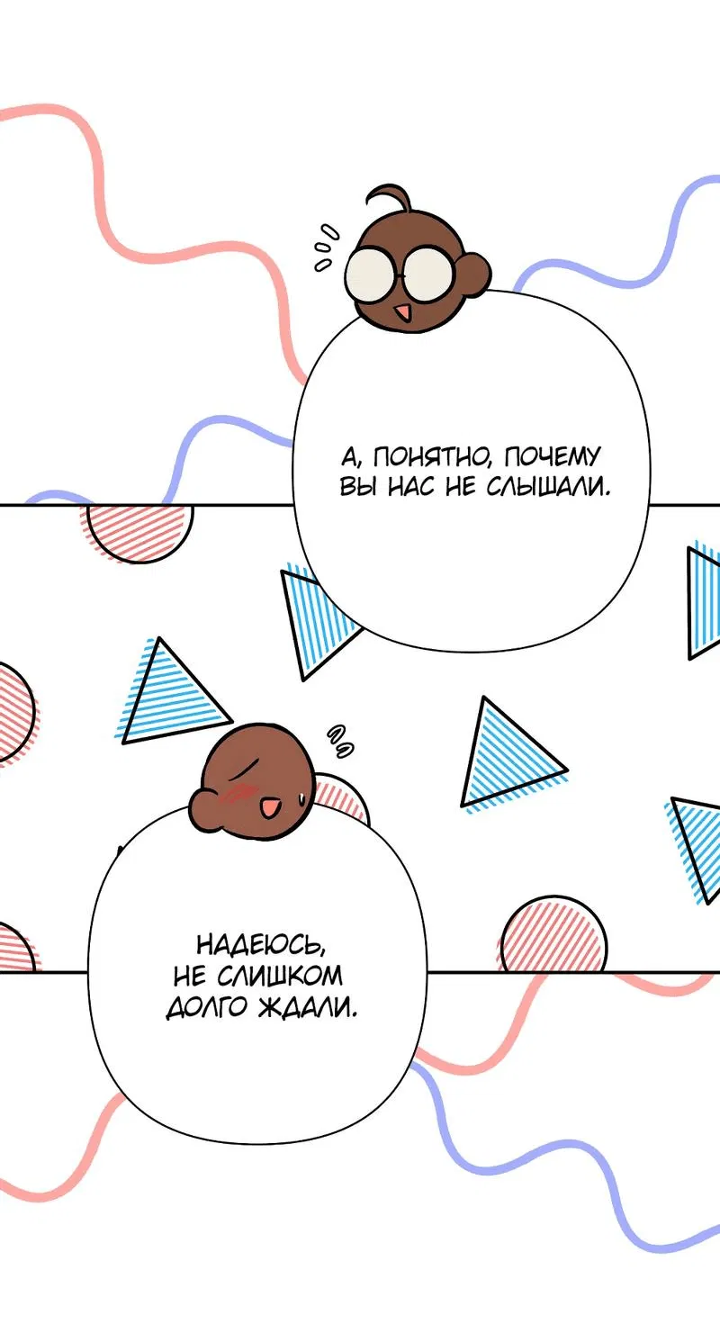 Манга Я застрял в симуляторе свиданий моей сестры - Глава 86 Страница 14