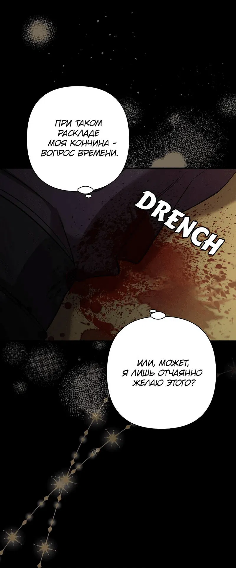 Манга Я застрял в симуляторе свиданий моей сестры - Глава 89 Страница 54