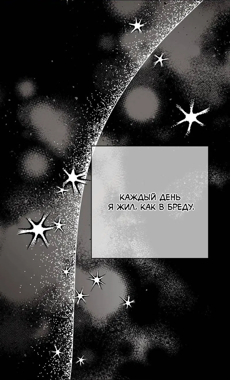 Манга Я застрял в симуляторе свиданий моей сестры - Глава 89 Страница 45