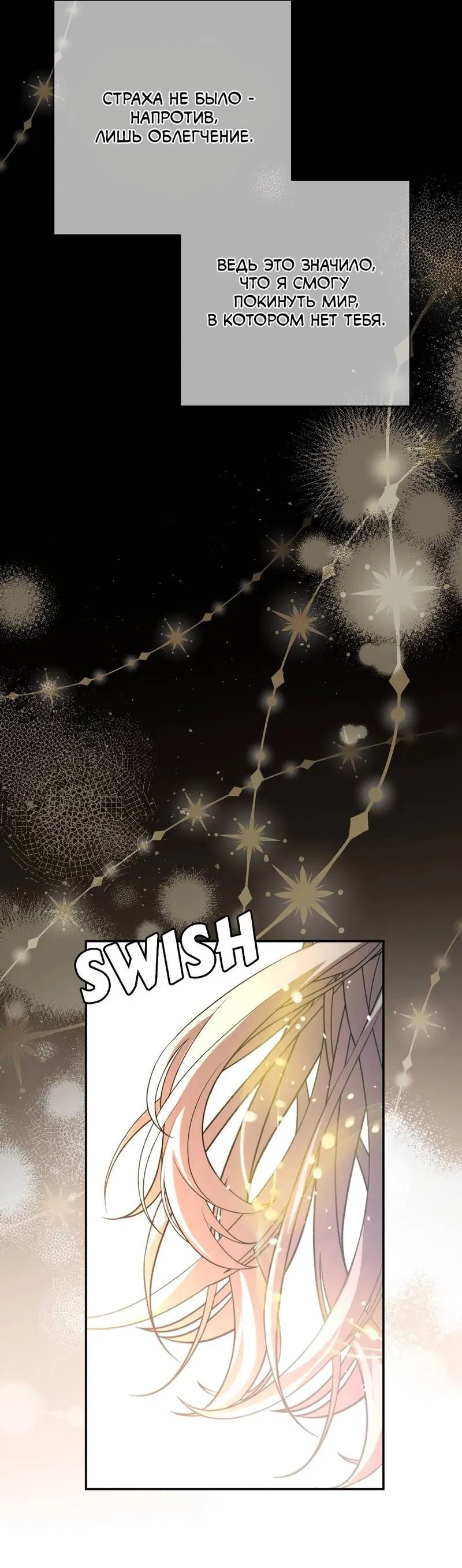 Манга Я застрял в симуляторе свиданий моей сестры - Глава 89 Страница 55