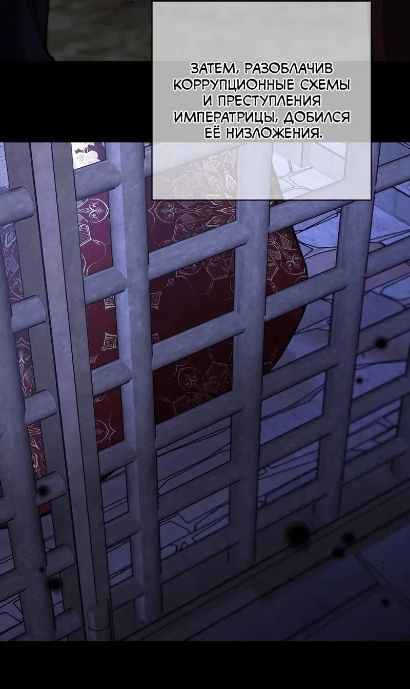 Манга Я застрял в симуляторе свиданий моей сестры - Глава 89 Страница 25