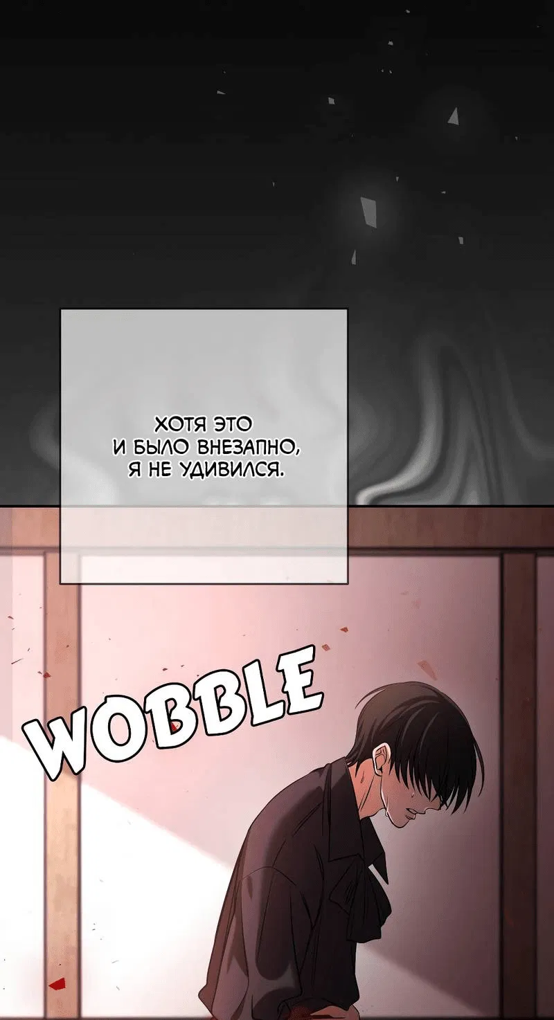 Манга Я застрял в симуляторе свиданий моей сестры - Глава 89 Страница 50